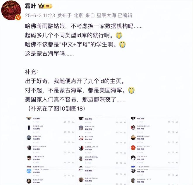 越疼蒋雨融同学有点 “经不住扒” 啊PG电子麻将胡了模拟器捧得越高摔得(图2) 越疼蒋雨融同学有点 “经不住扒” 啊PG电子麻将胡了模拟器捧得越高摔得(图2)