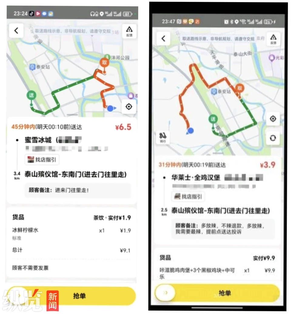 深夜有人点外卖殡仪馆称在核实警方已介入PG麻将胡了2模拟器外卖员吐槽殡仪馆
