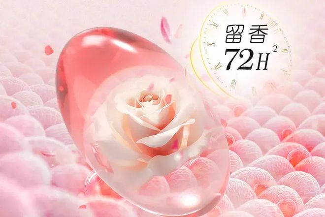 香洗衣凝珠去污抑菌留香柔顺……1颗搞定！PG电子游戏麻将胡了599用2年！大牌同