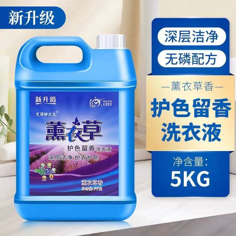 层洁净无残留强力去污护色又留香麻将胡了app薰衣草香满溢深(图1)