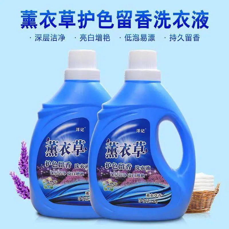 层洁净无残留强力去污护色又留香麻将胡了app薰衣草香满溢深(图2)